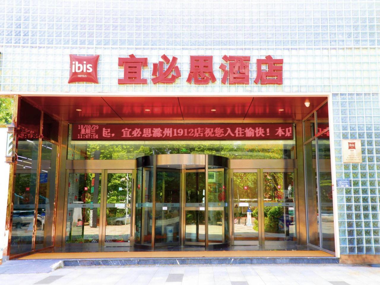 Ibis Chuzhou 1912 Hotell Eksteriør bilde